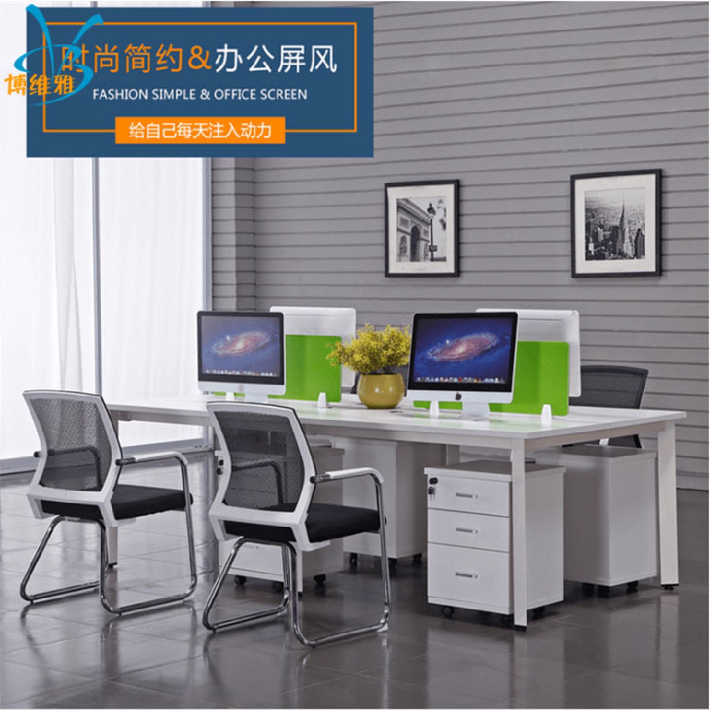 办公屏风隔断办公桌员工位办公卡座办公家具办公家具钢木办公桌