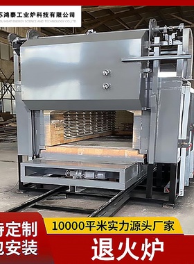 鸿泰工业炉铜管球墨铸铁电阻炉碳化硅不锈钢退火热处理设备