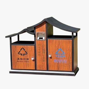 景区垃圾桶中式仿古屋檐户外分类垃圾箱公园古镇景观不锈钢果皮箱