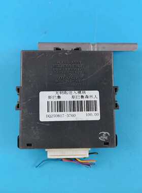 斯巴鲁森林人网关电脑，网关控制器，网关模块，88821AG0--议价商