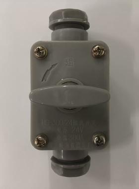 询价原装正品HG3002424V300A南京航海仪器三厂船用隔离开关