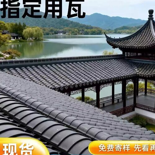 青瓦片仿古板瓦中式屋顶古建筑半圆灰瓦黑瓦小泥瓦四合院小青瓦片
