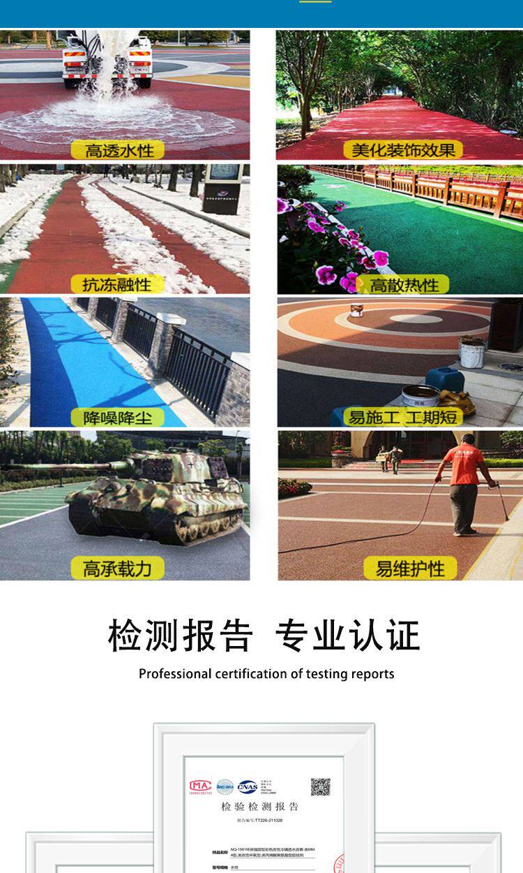 товар из китая 包工包料彩色陶瓷颗粒防滑路面材料工程耐磨透水沥青胶水改色厂家