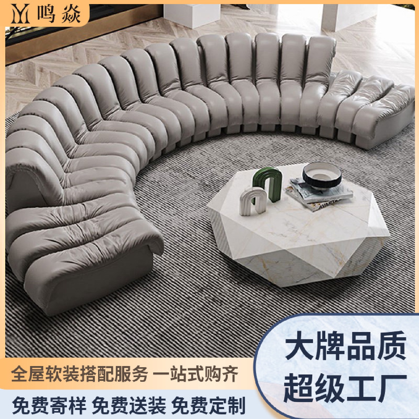 意式极简蛇形沙发设计师自由组合皮艺钢琴键模块佛山家具多功能