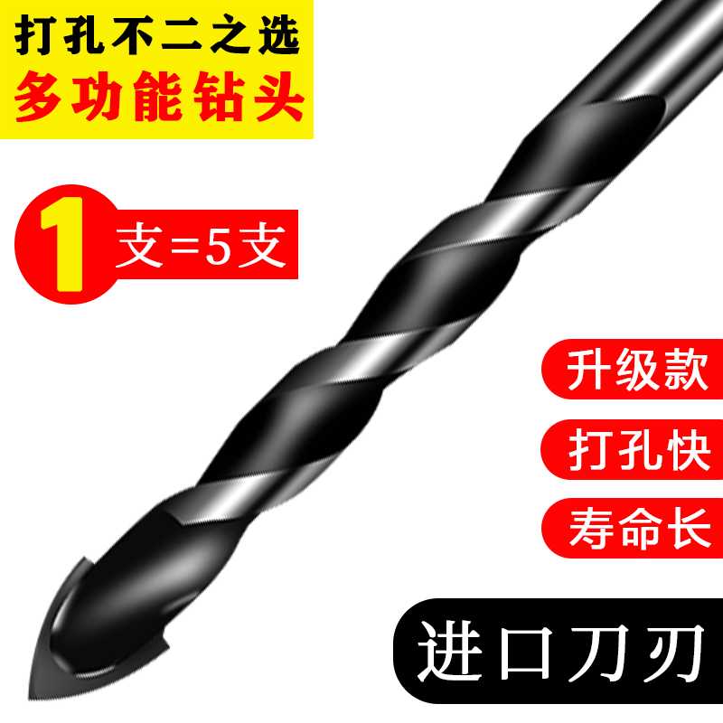 瓷砖打孔钻头大全玻璃的专用墙壁水泥混凝土手电多功能合金三角