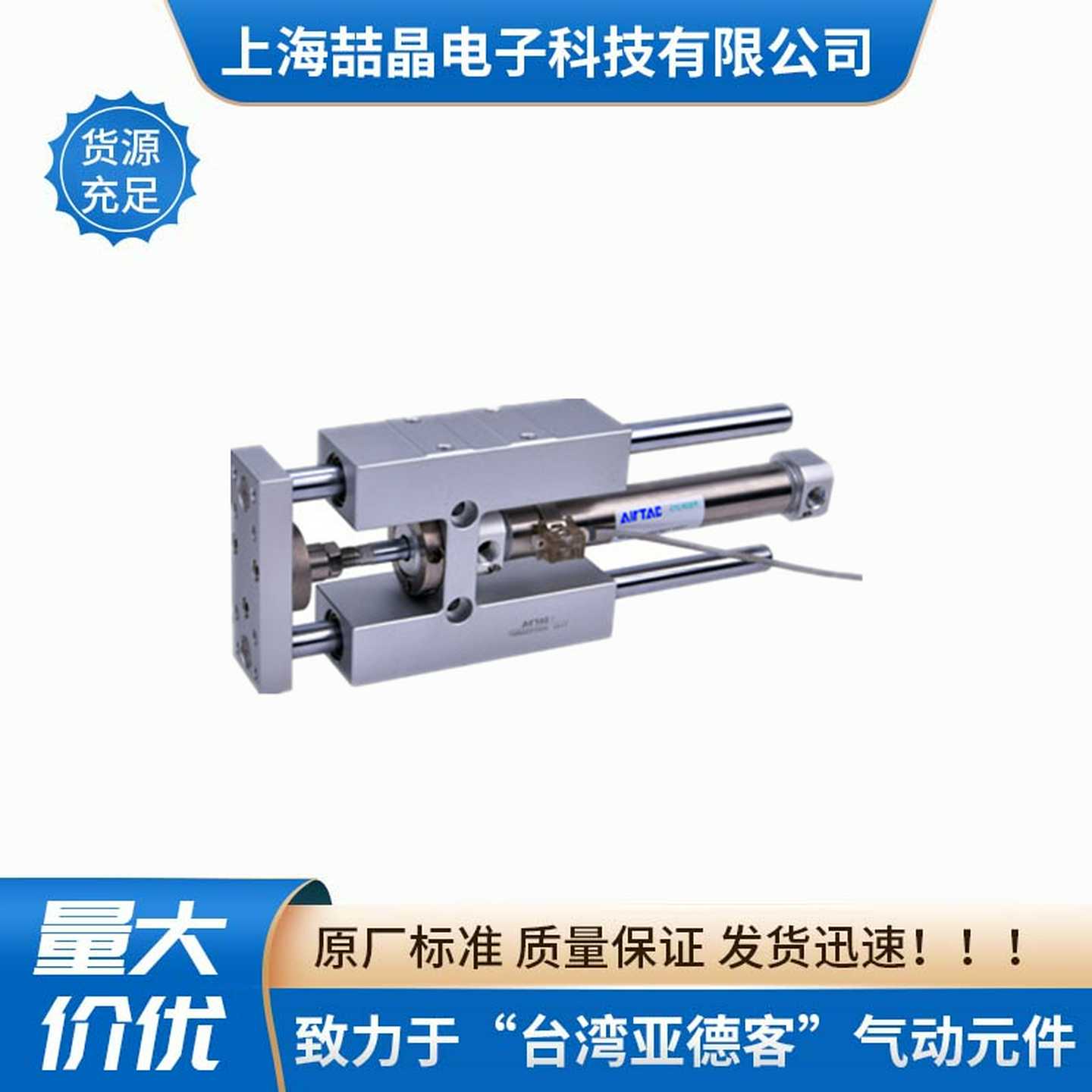 AirTac台湾x亚德客带导向架气缸气缸TMICM12X25S
