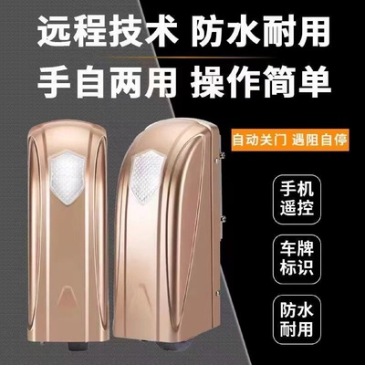 遥控平开门机别墅电动大门电机八字开门机自动开门机开门器