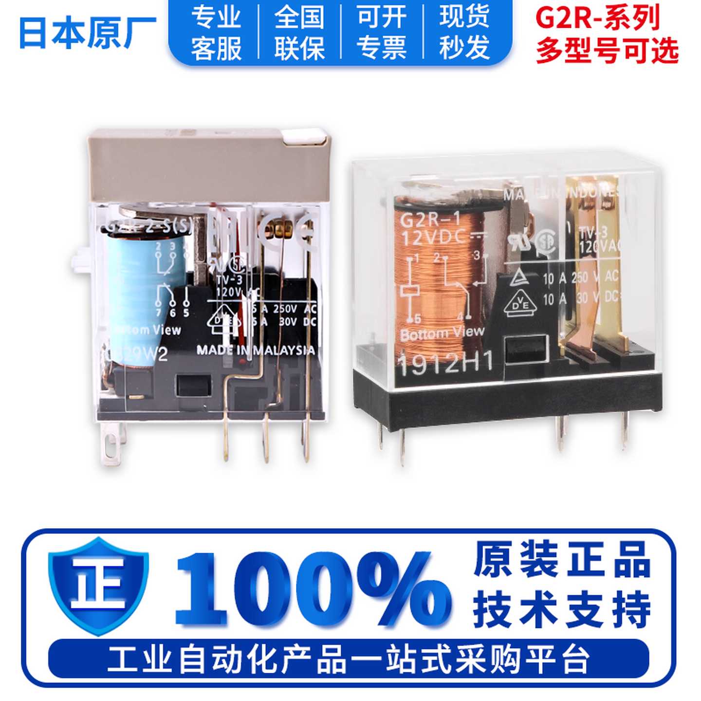 议价-原装正z品功率继电器G2R-1-E1-SNG2R-2-SND1-SND(S)24G2R