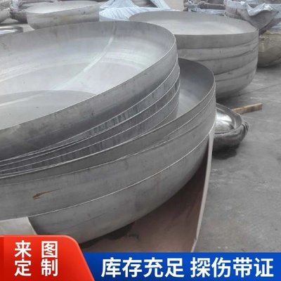大口径椭圆形冲压碳钢封头304不锈钢封头管帽焊接封头盖厂家热销