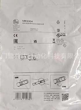 寻IIFM易福门MK5304