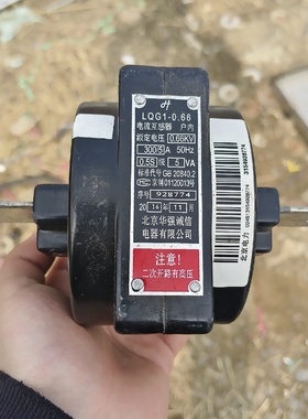 LQG10.66羊角互感器15050.5S精度议价