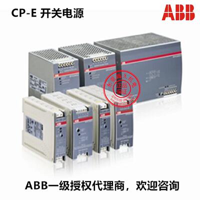 议价原装ABB开关电源 CP-E 48/5.0；10094754；1SVR427034R2000；