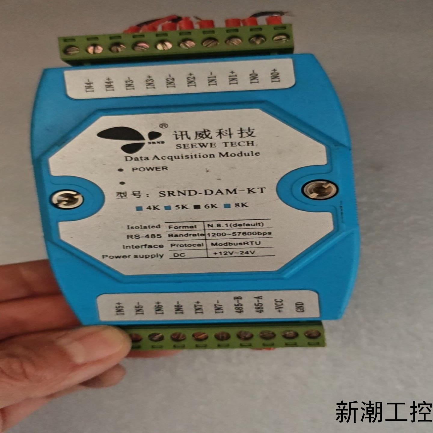 讯威科技SRND-DAM-KT数据采集模块RS-485接口议价商品