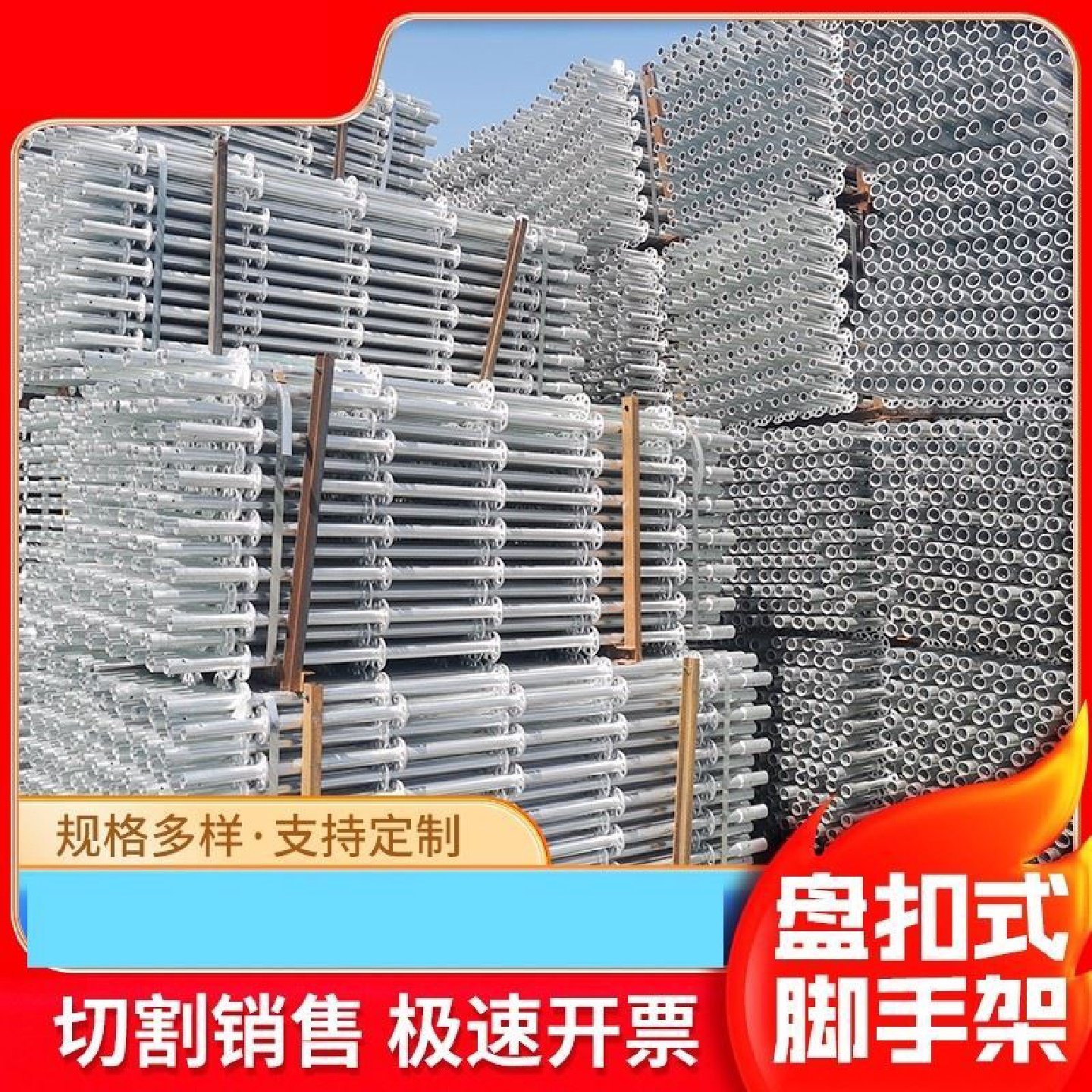 建筑工程盘扣式脚手架盘扣架热镀锌盘扣脚手架承插型盘扣式脚手架,农机/农具/农膜,农业检测设备,淘宝优惠券,粉丝福利购,淘宝优惠卷