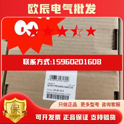 2320102 QUINT-PS24DC24DC20议价