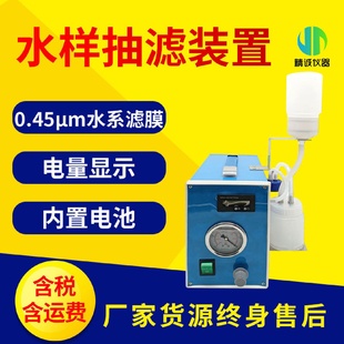 水样抽滤装 便携式 置0.45m水系微孔滤膜实验室悬浮物叶绿素a过滤