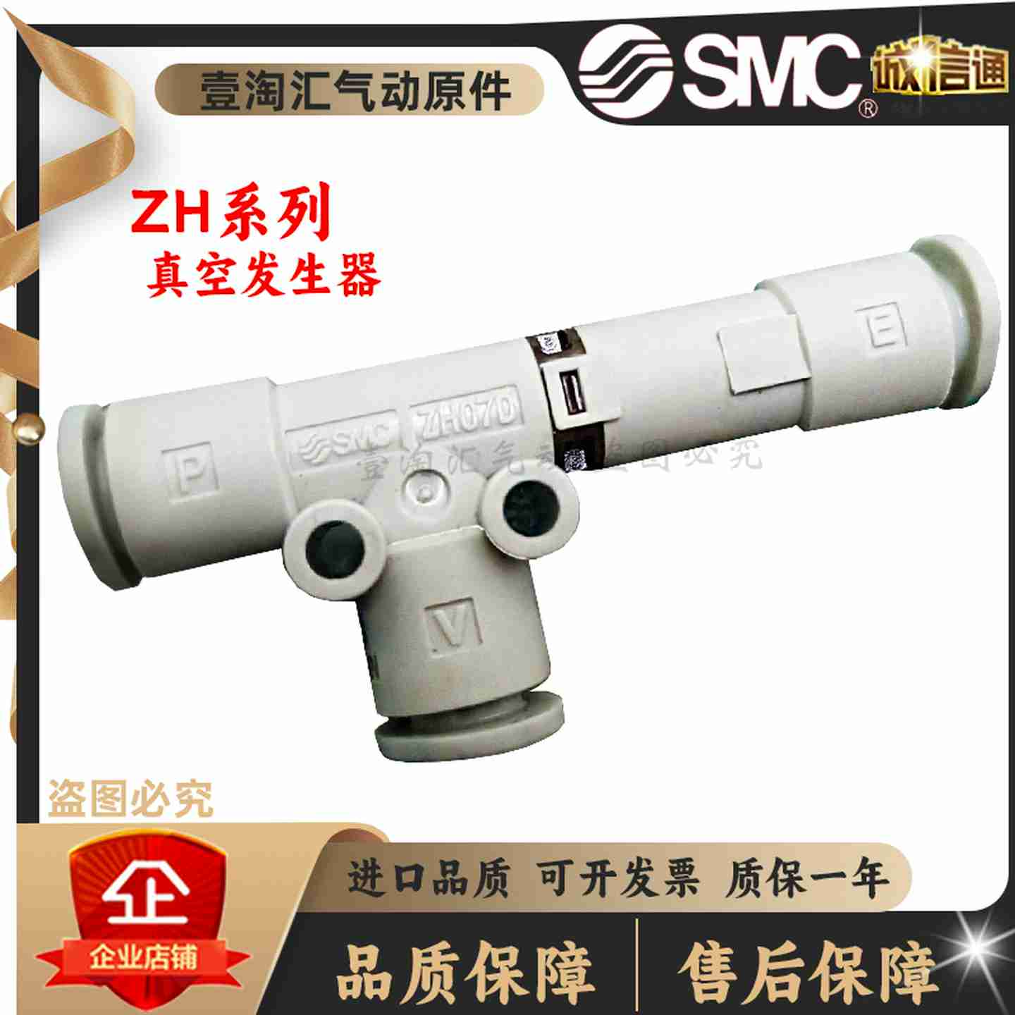 议价-SMC真空发生器ZH05/07/10/13/15DSA-06-06-08-10-01-01-O0