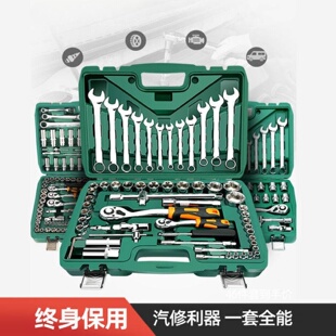 组合棘轮套筒扳手修车工具箱多功能 汽车维修工具箱套装