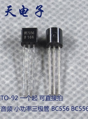 全新音频小功率三极管BC556BC556B直插TO-92一个起可直接拍
