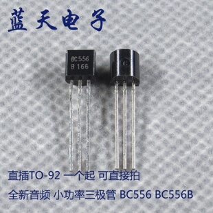 全新音频小功率三极管BC556BC556B直插TO-92一个起可直接拍