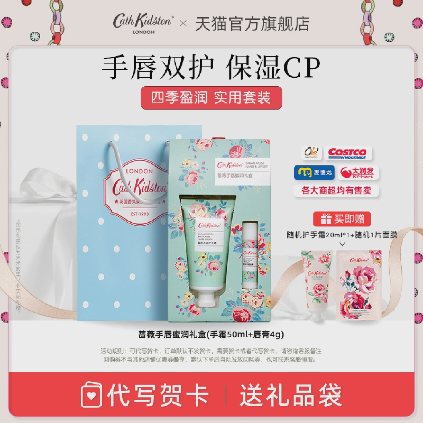 实用女生日礼物送闺蜜润唇膏护手霜礼盒套装高级感小众创意圣诞节