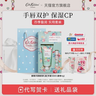 实用女生日礼物送闺蜜润唇膏护手霜礼盒套装高级感小众创意圣诞节