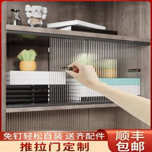 亚克力柜门定制防尘开放格遮挡板书柜子加装自装推拉门板透明玻璃