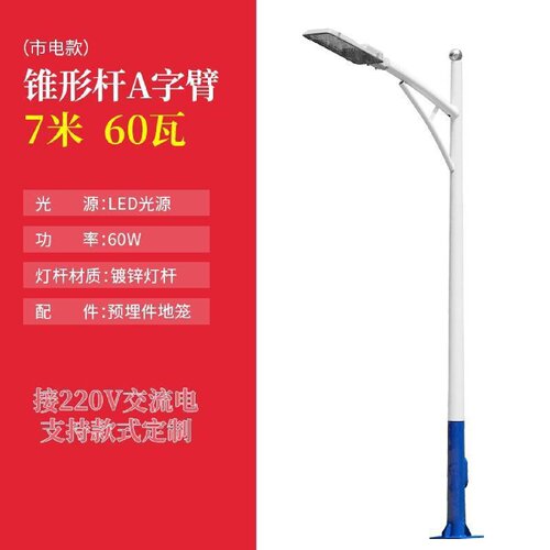 XP智慧路灯综合杆智慧灯杆多功能显示屏定制公园城市一体智慧路灯