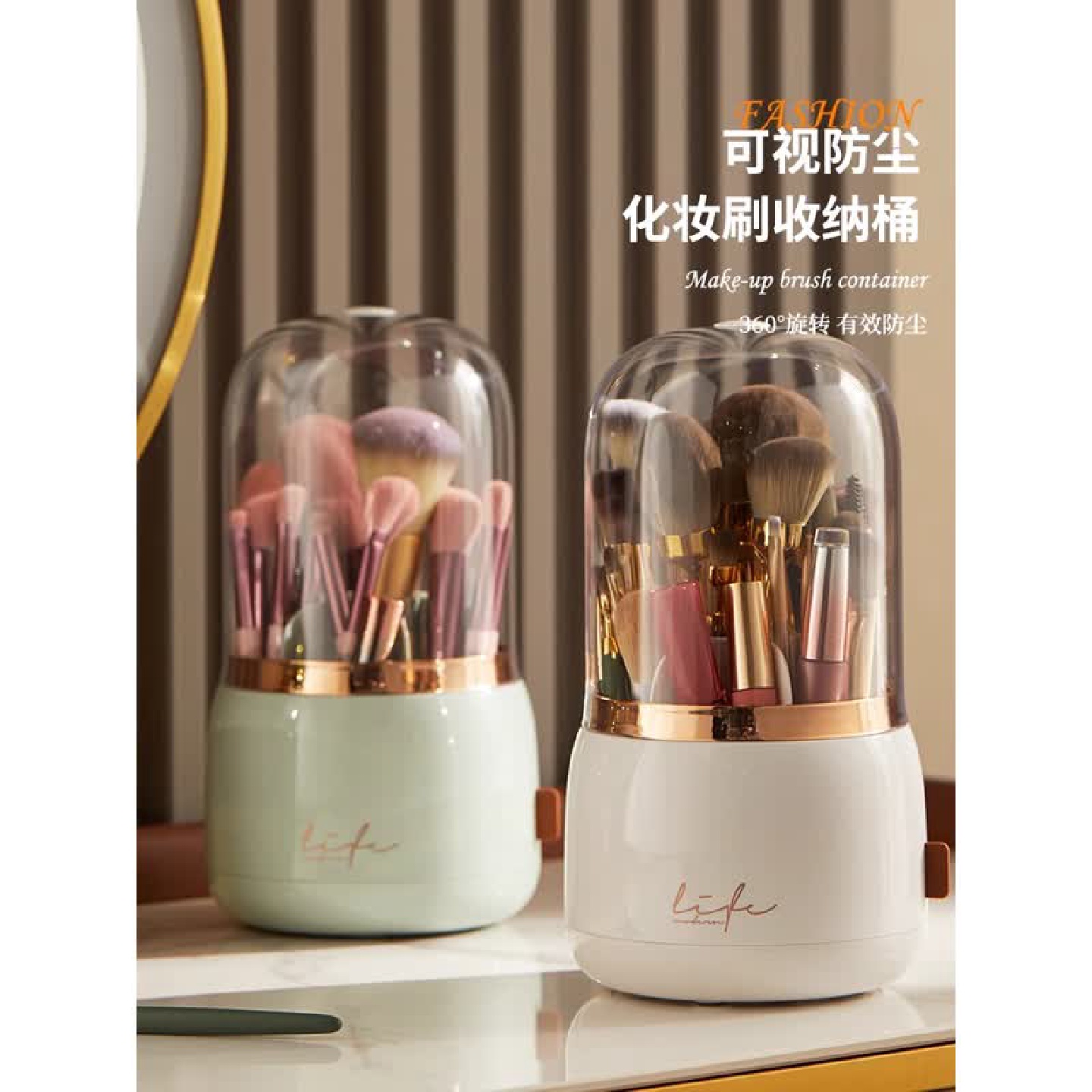 旋转化妆刷收纳筒防尘散粉刷子化妆品收纳盒桌面眉笔筒眼影刷子桶