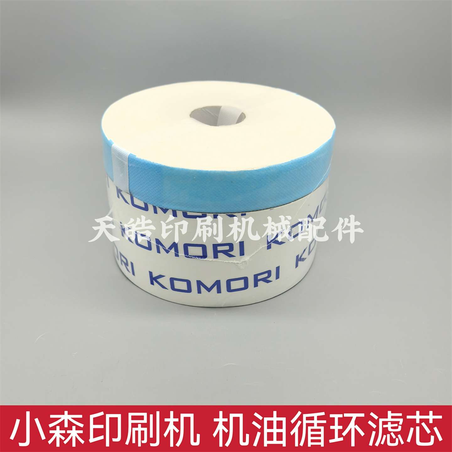 议价-小森印刷机机油过滤器小森LS循环油滤芯器KOMOR滤芯3Z0-260