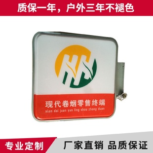 吸塑灯箱双面烟草灯箱定制批发 厂家批发消防灯箱店铺侧招壁挂式