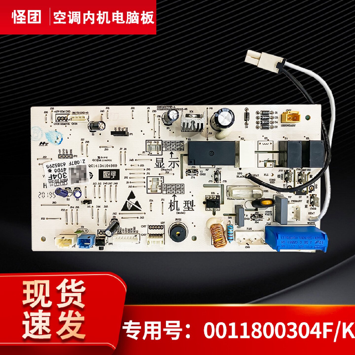 适用海尔KFR-23G-26G-33G-35G/NCA12空调内机电脑板0011800304F