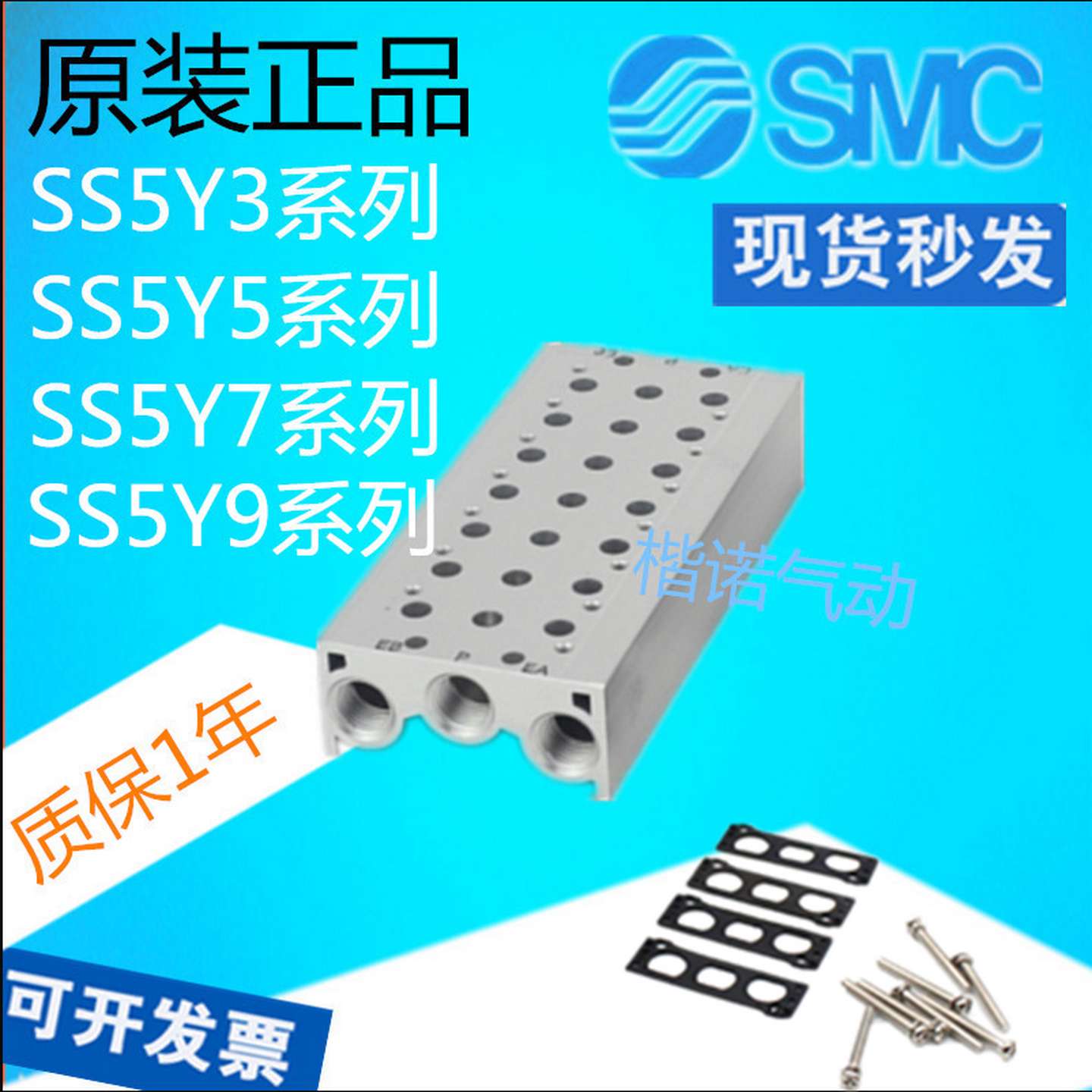 议价-SMC原装正品底座汇流板SS5Y3/SS5Y5/SS5Y7-20-02-03-04-05-0