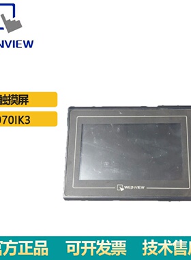 寻I原装正品威纶通人机界面触摸屏TK6070IK3显示屏7寸显示器现货