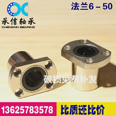 椭圆形法兰轴承LMH8101216...354050UU直线双切边轴承座LMT