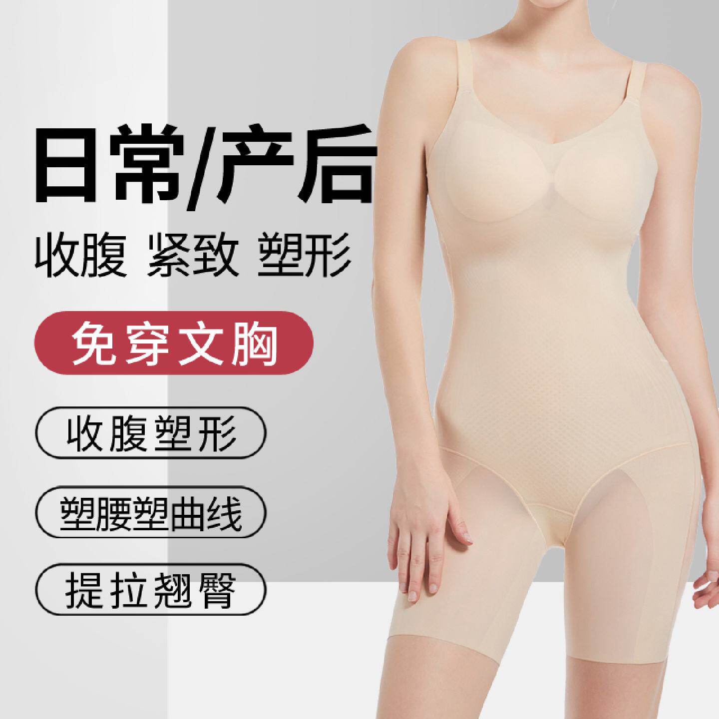 夏季超薄连体塑身衣女收腹束腰免穿文胸美体塑形无痕束身衣后脱式