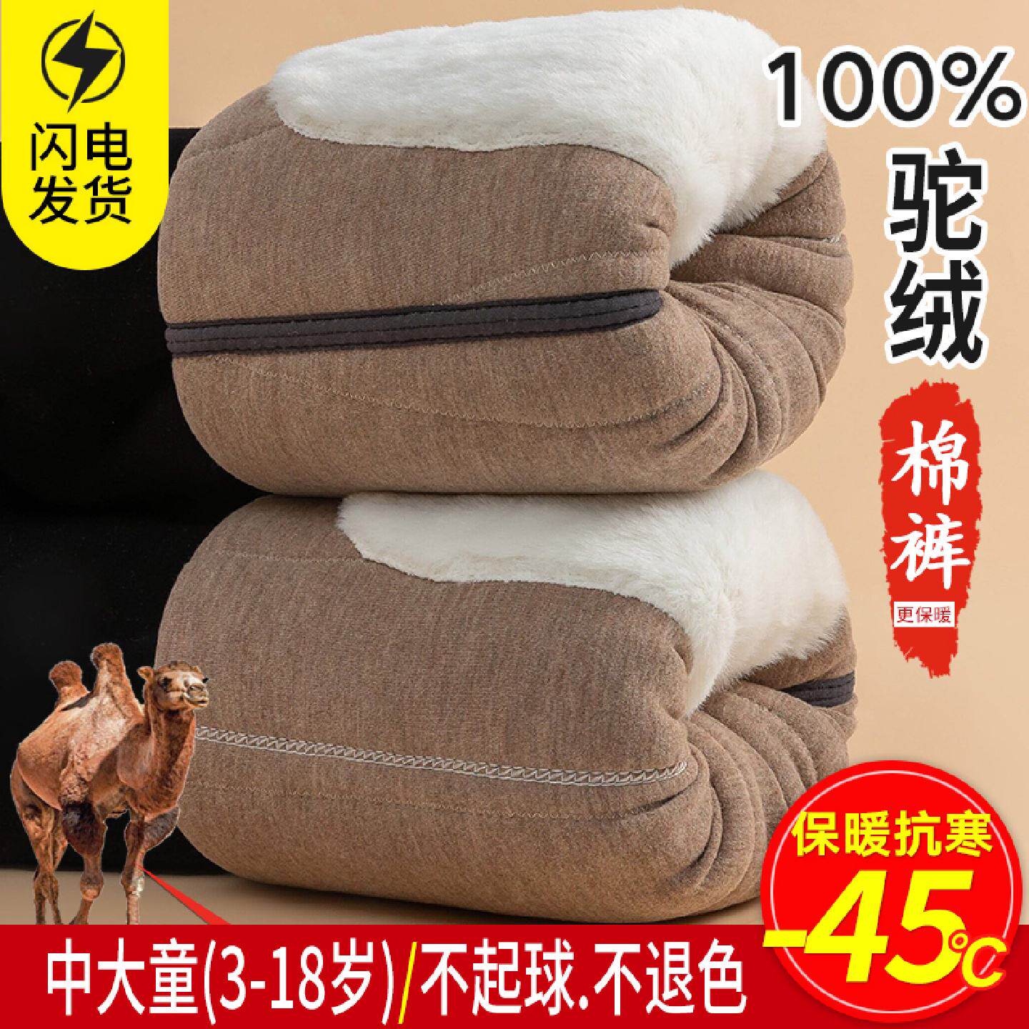 儿童驼绒保暖裤内穿加绒加厚男女童棉裤冬季高腰中大童打底裤