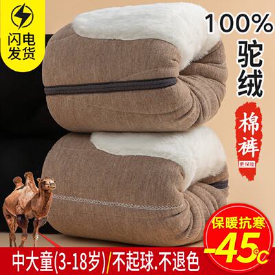 儿童驼绒保暖裤内穿加绒加厚男女童棉裤冬季高腰中大童打底裤
