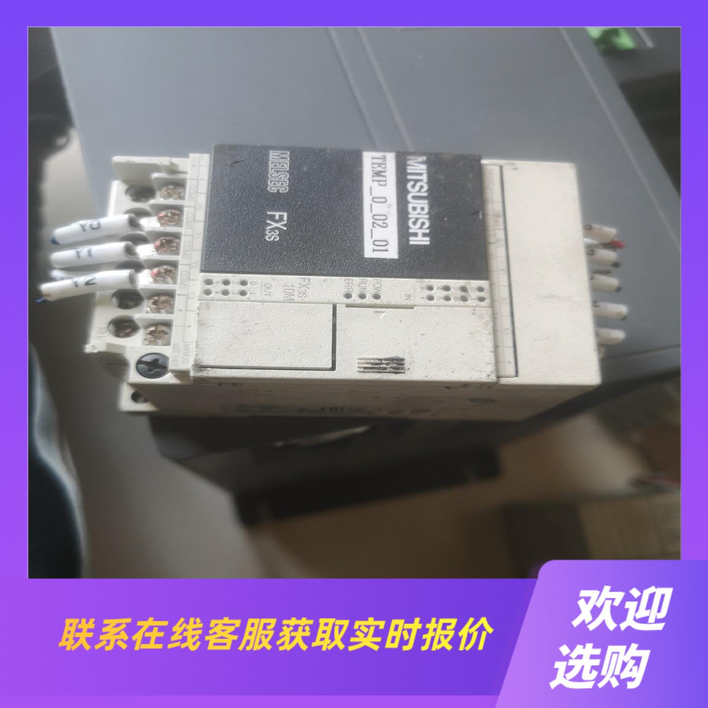 FX3S-14MRDS PLC  拆机质量好的拍前询价下单