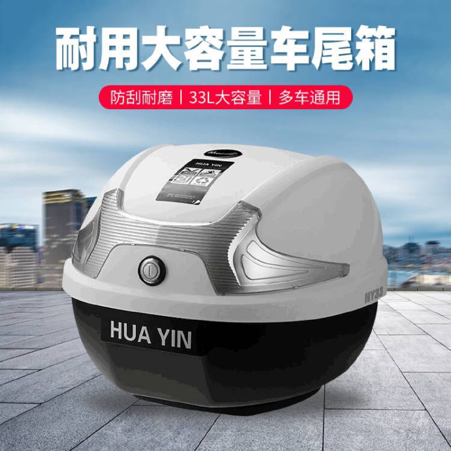 摩托车后备箱通用大号电动车尾箱储物箱手提款快拆加厚工具箱006