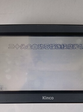 Kinco/步科触摸屏MT4404T，带USB接口，二手拆机--议价商品