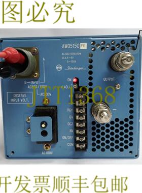 供应17160 新电元电源AC200100VDC456V0150A AW05150F