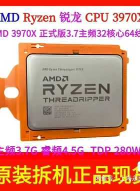 AMD3970X撕裂者AMD32核64线程--议价商品