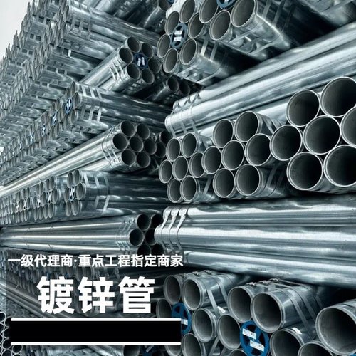 热镀锌圆管镀锌钢管焊管无缝钢管消防给排水镀锌管SC穿线管大棚管
