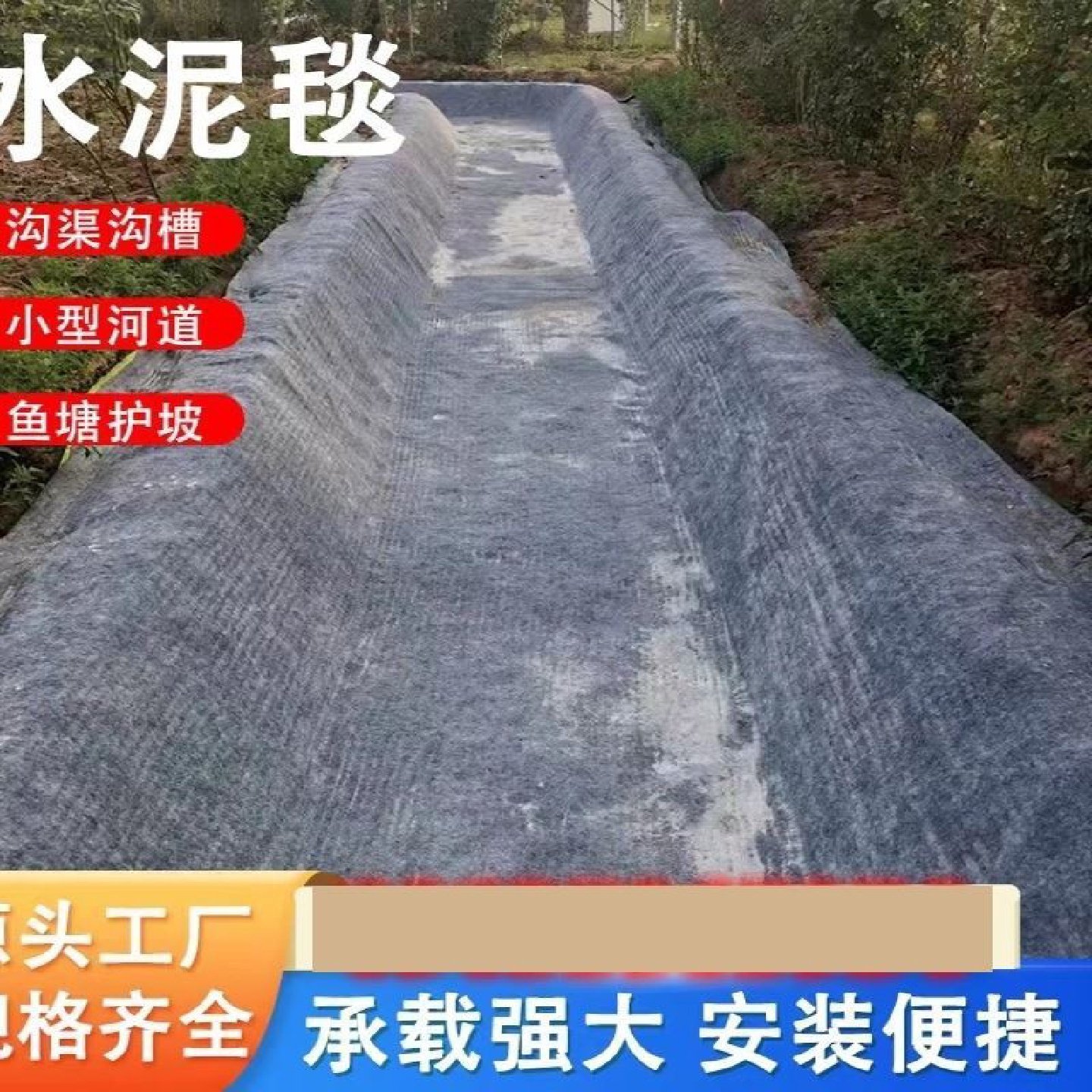 新型混凝土水泥毯浇水固化河道护坡鱼塘基坑铺路水泥布固坝水泥毯,基础建材,基础材料,淘宝优惠券,粉丝福利购,淘宝优惠卷