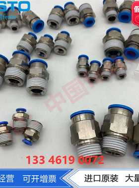 FESTO费斯托3/8锥螺纹R螺纹插头153008QS-3/8-10130682正品现货