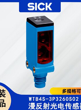 寻ISICK漫反射光电传感器WTB4S3P3260S021044275背景抑制功能传感