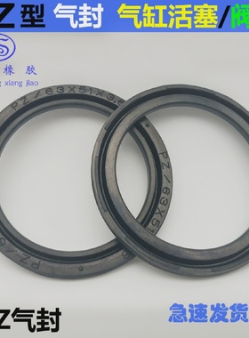 气封气缸PPZ型平垫活塞密封圈PZ32*23*2.540*31*2.550*41*2.5