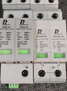 议价防雷器标定浪涌保护器RPM40防上面7个议价
