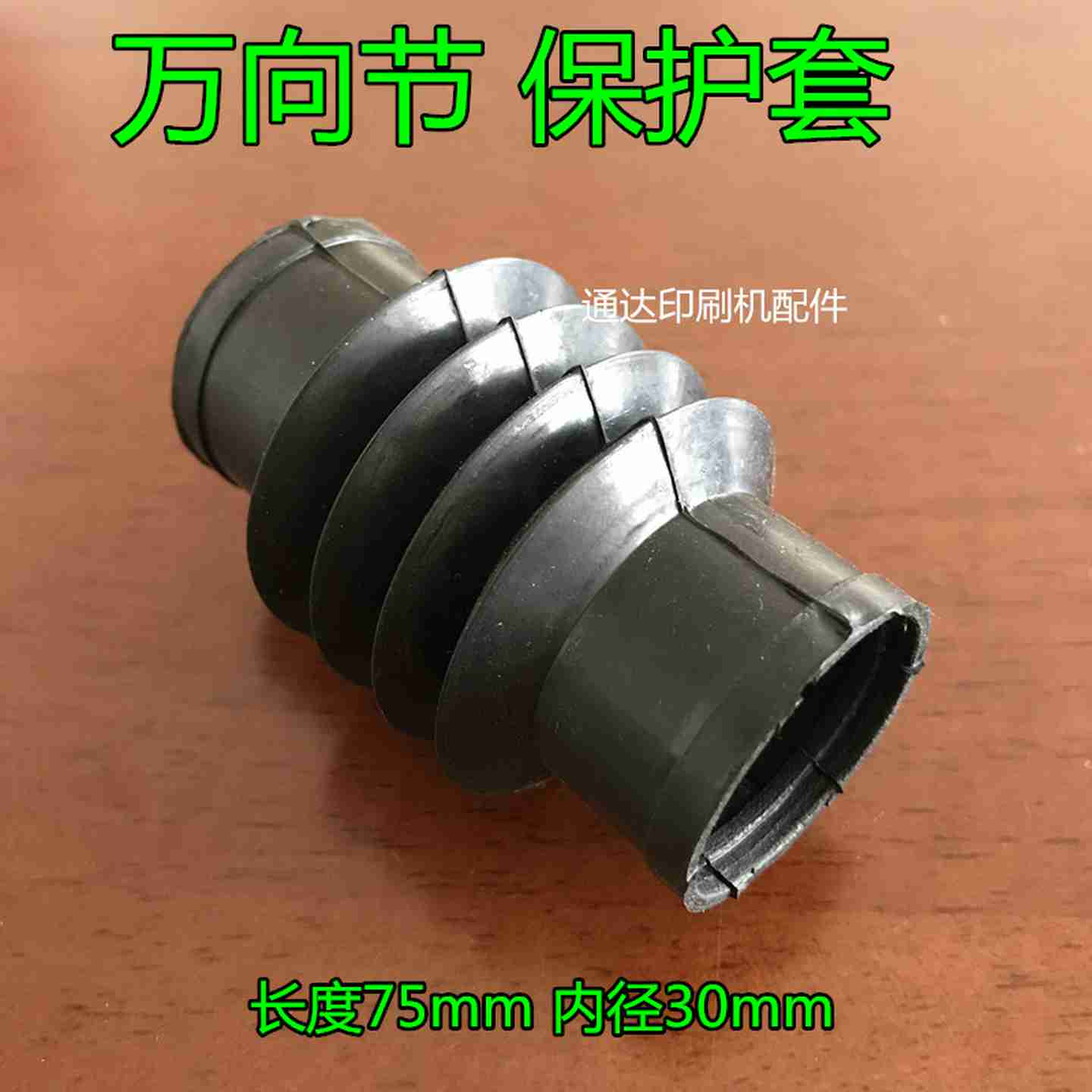 U议价-万向节保护套喷砂机万向节保护套各种机械用保护套耐油